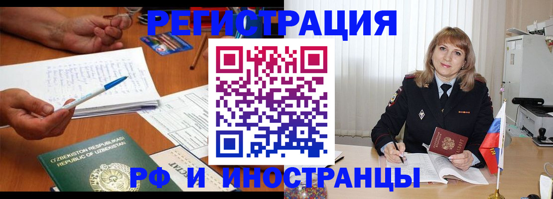 прописка для военкомата в Пересвете